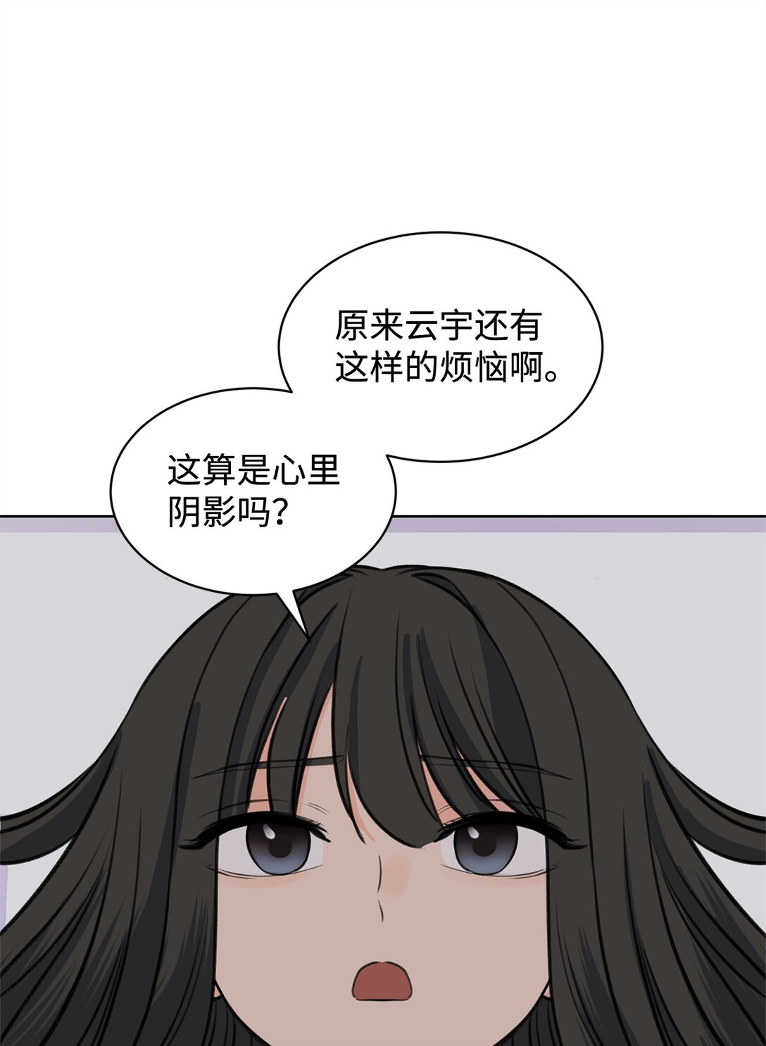做我的鏟屎官吧! - 45 我願意等(1/2) - 6