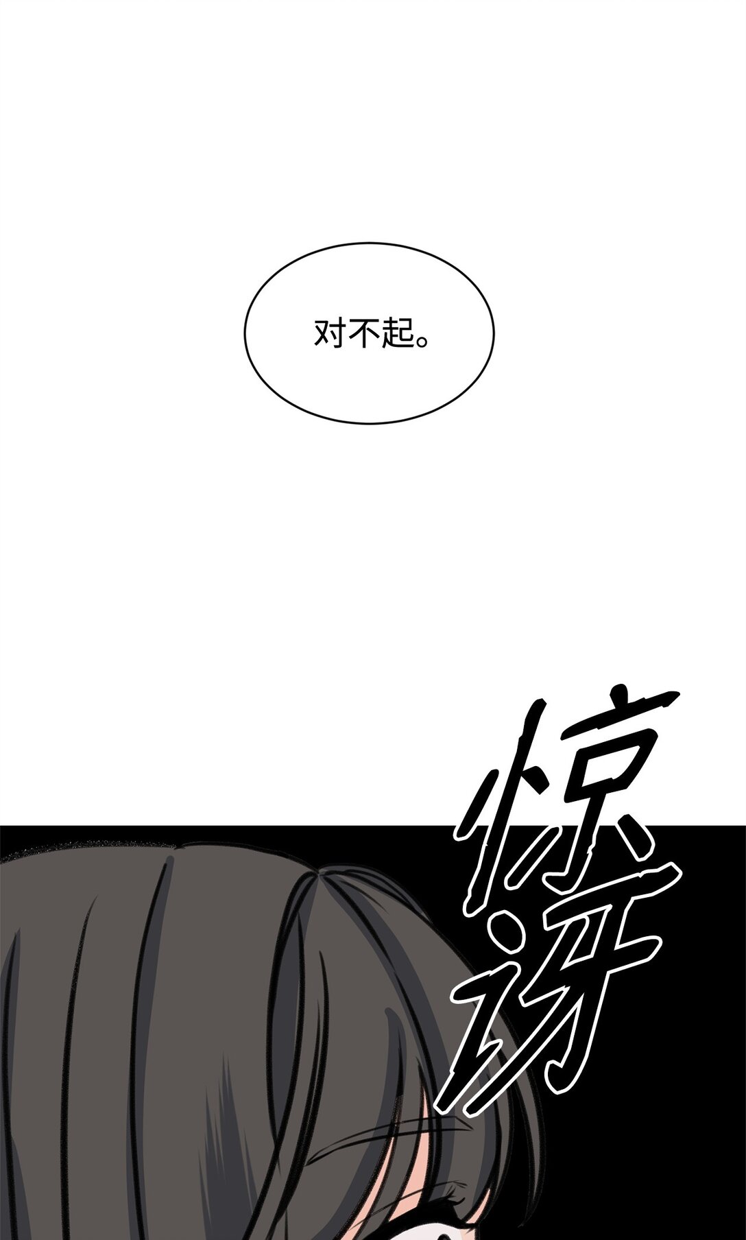 做我的鏟屎官吧! - 45 我願意等(1/2) - 5