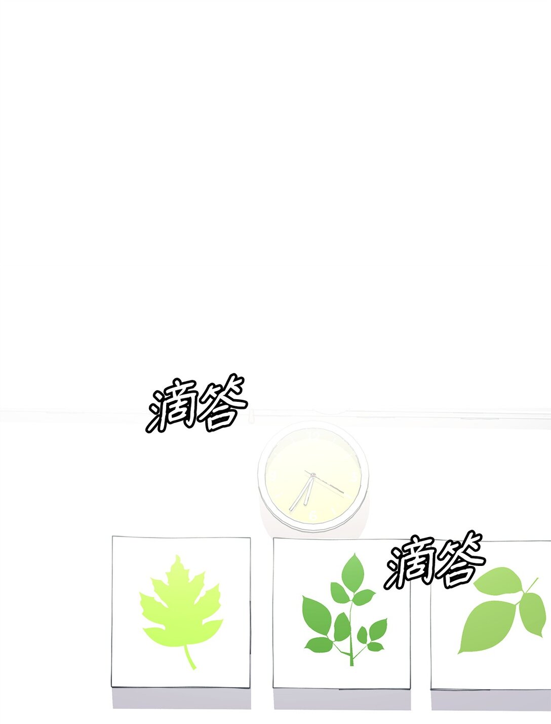 做我的鏟屎官吧! - 45 我願意等(1/2) - 8