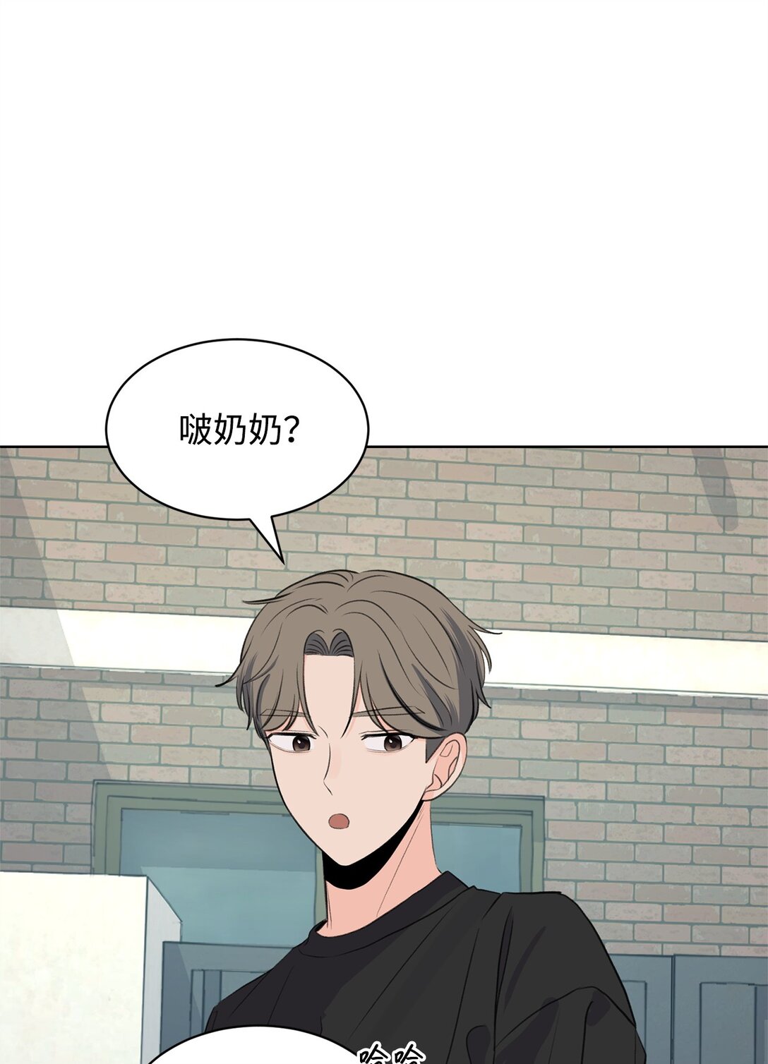 做我的鏟屎官吧! - 47 奇怪的朋友(1/2) - 7
