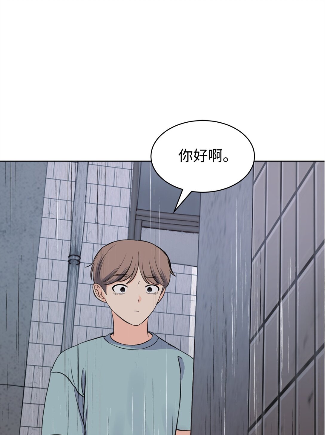 做我的鏟屎官吧! - 49 接受懲罰(1/2) - 2