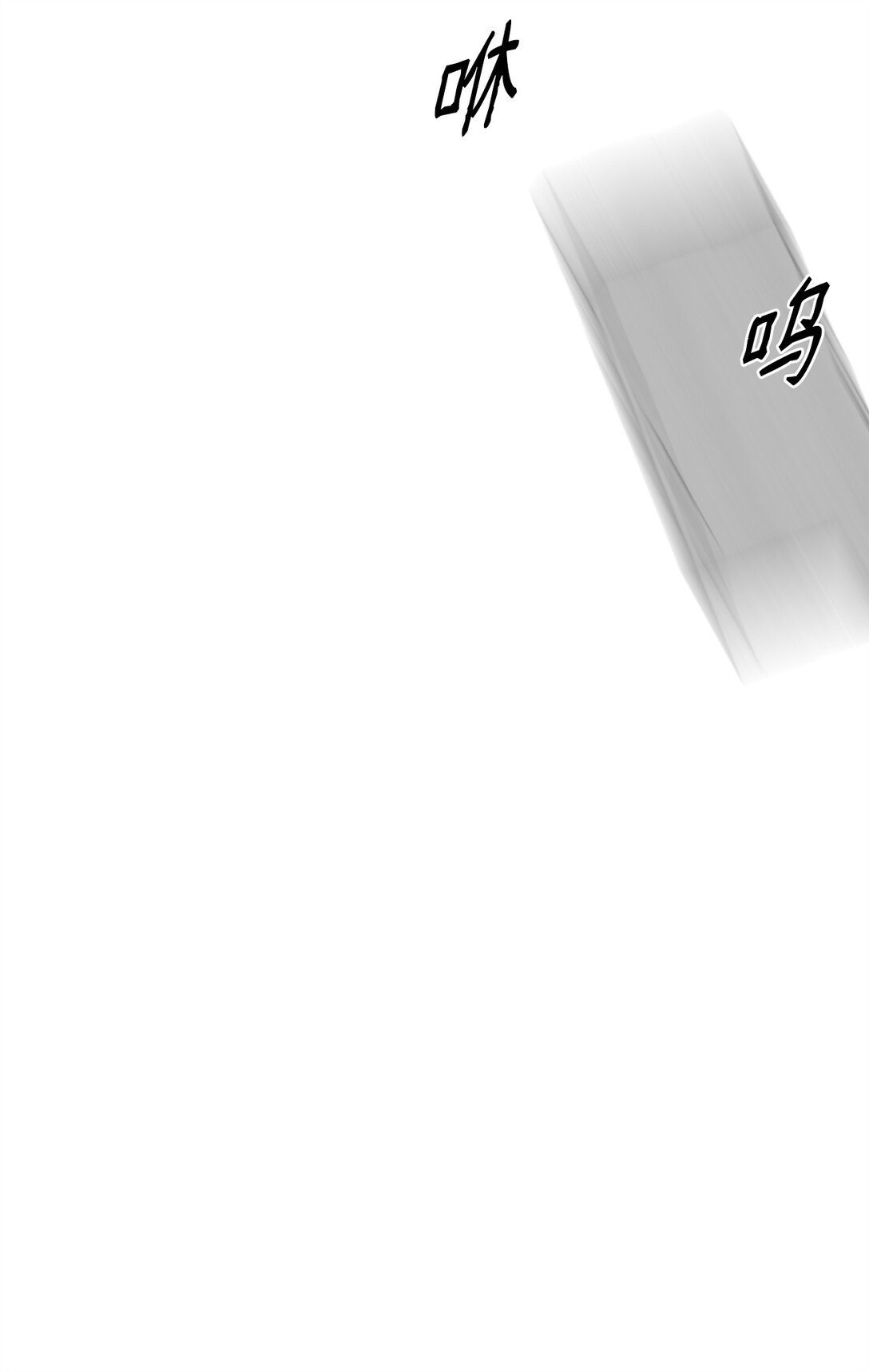 做我的鏟屎官吧! - 49 接受懲罰(1/2) - 2