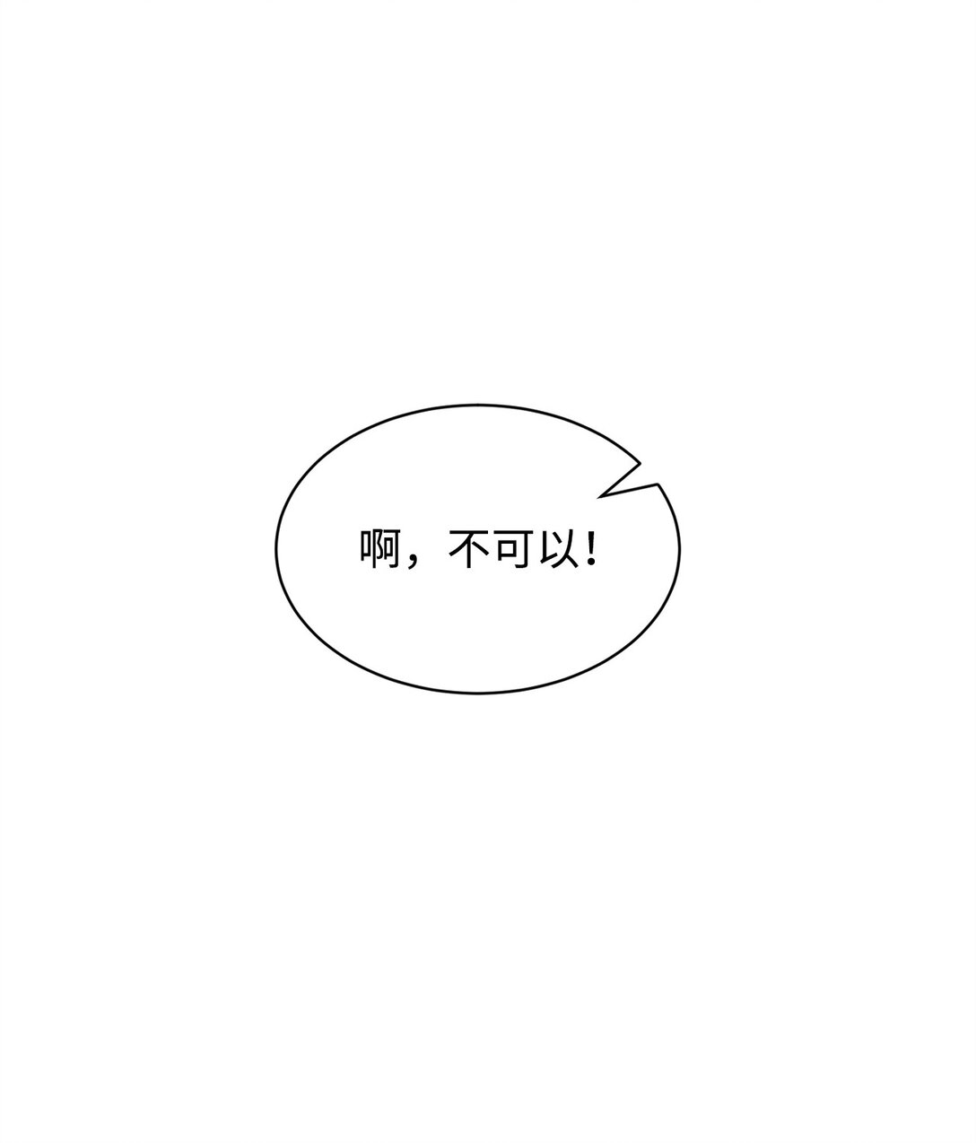 做我的鏟屎官吧! - 49 接受懲罰(1/2) - 8