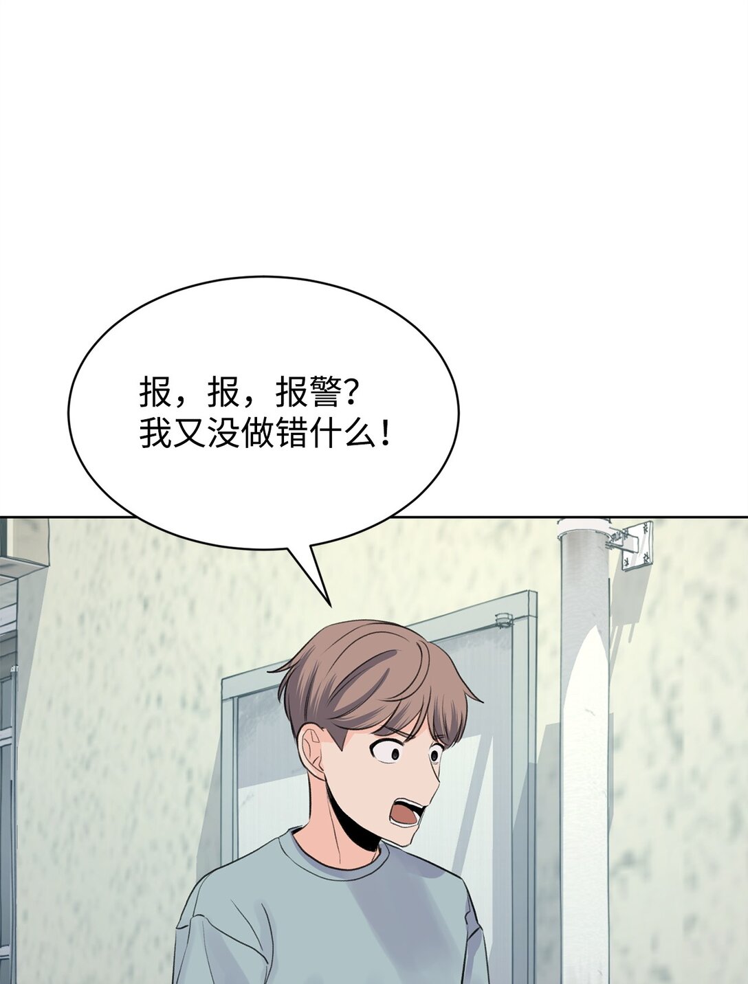 做我的鏟屎官吧! - 49 接受懲罰(1/2) - 5