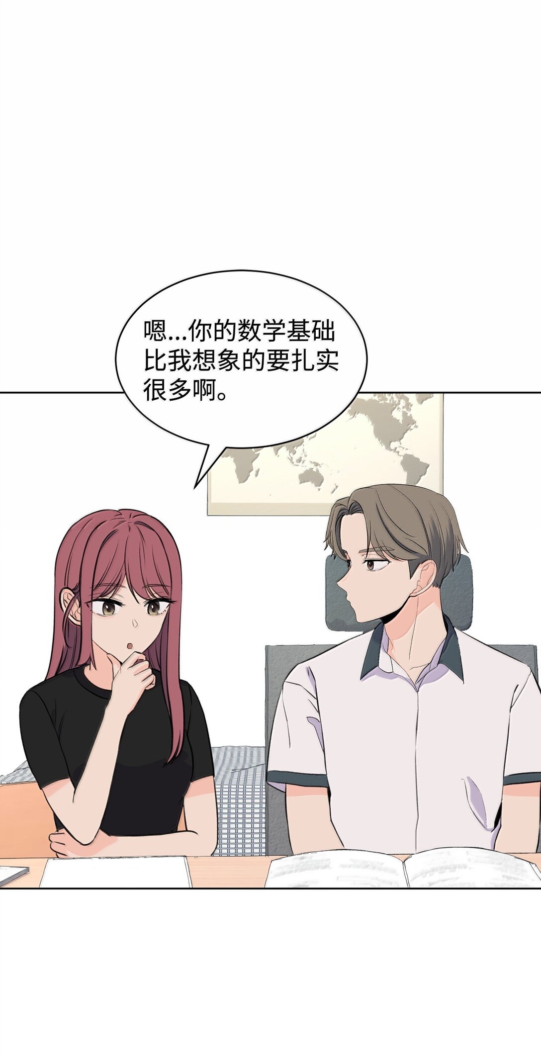 做我的鏟屎官吧! - 51 周元的家教(1/2) - 1