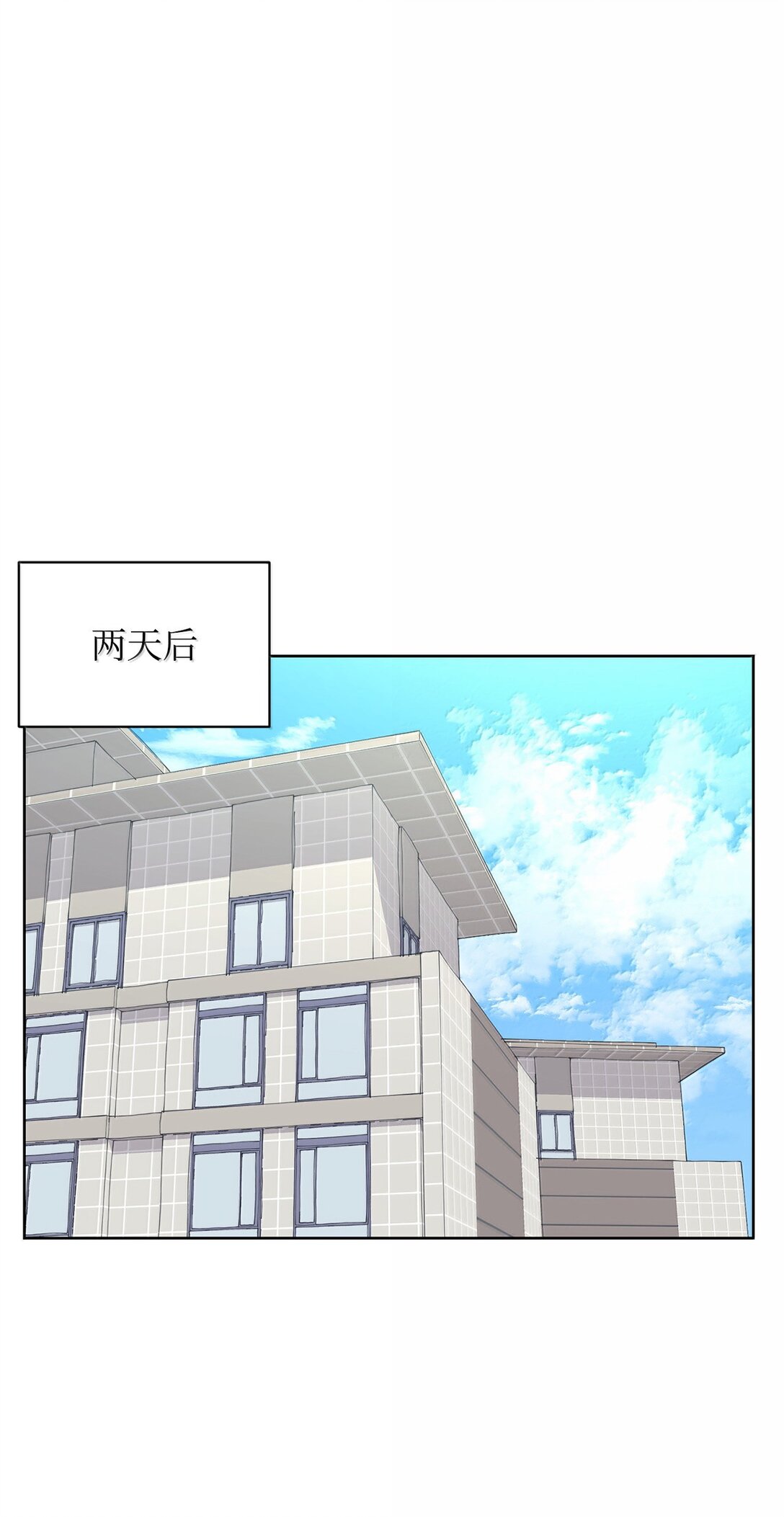 做我的鏟屎官吧! - 51 周元的家教(1/2) - 8