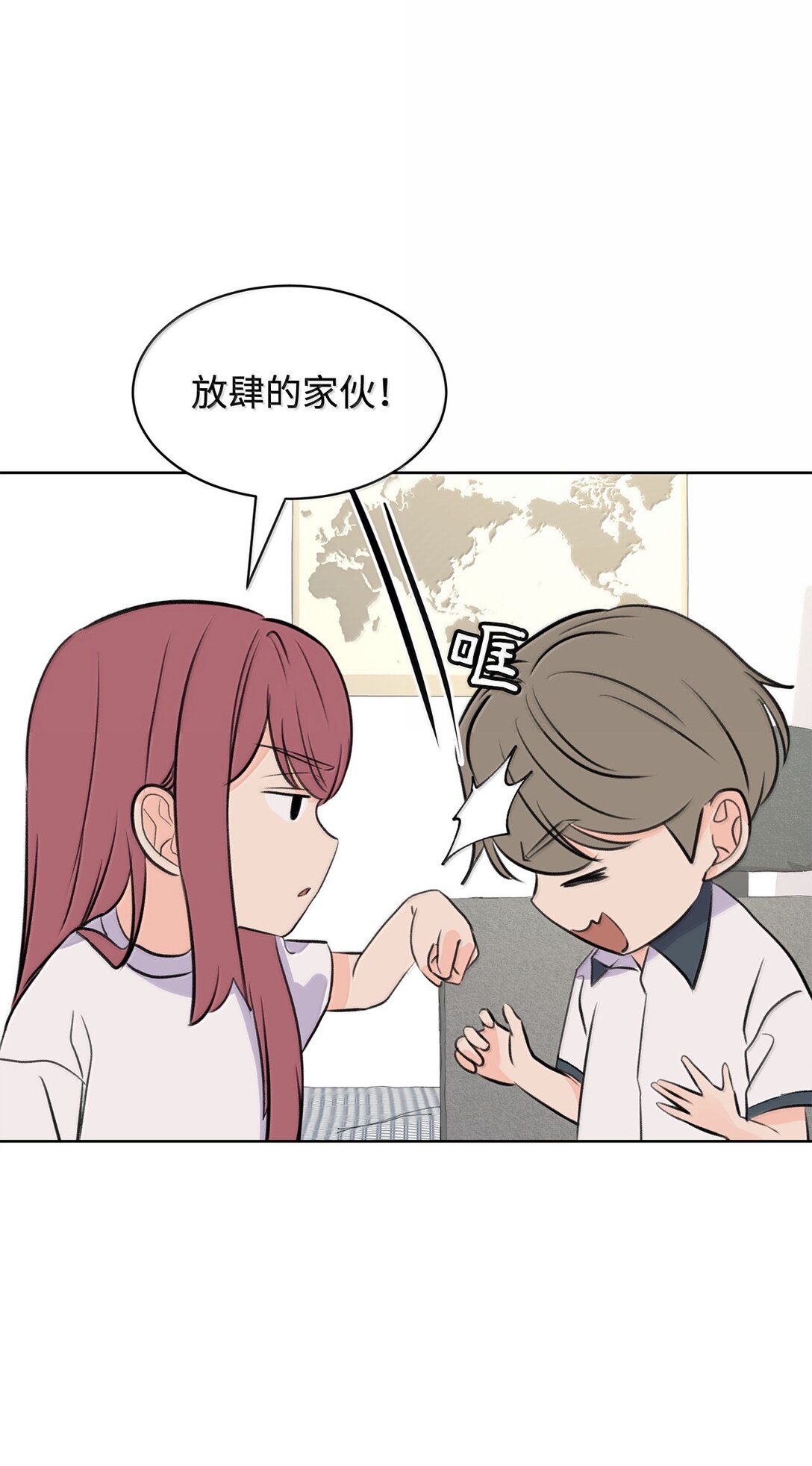 做我的鏟屎官吧! - 51 周元的家教(1/2) - 2