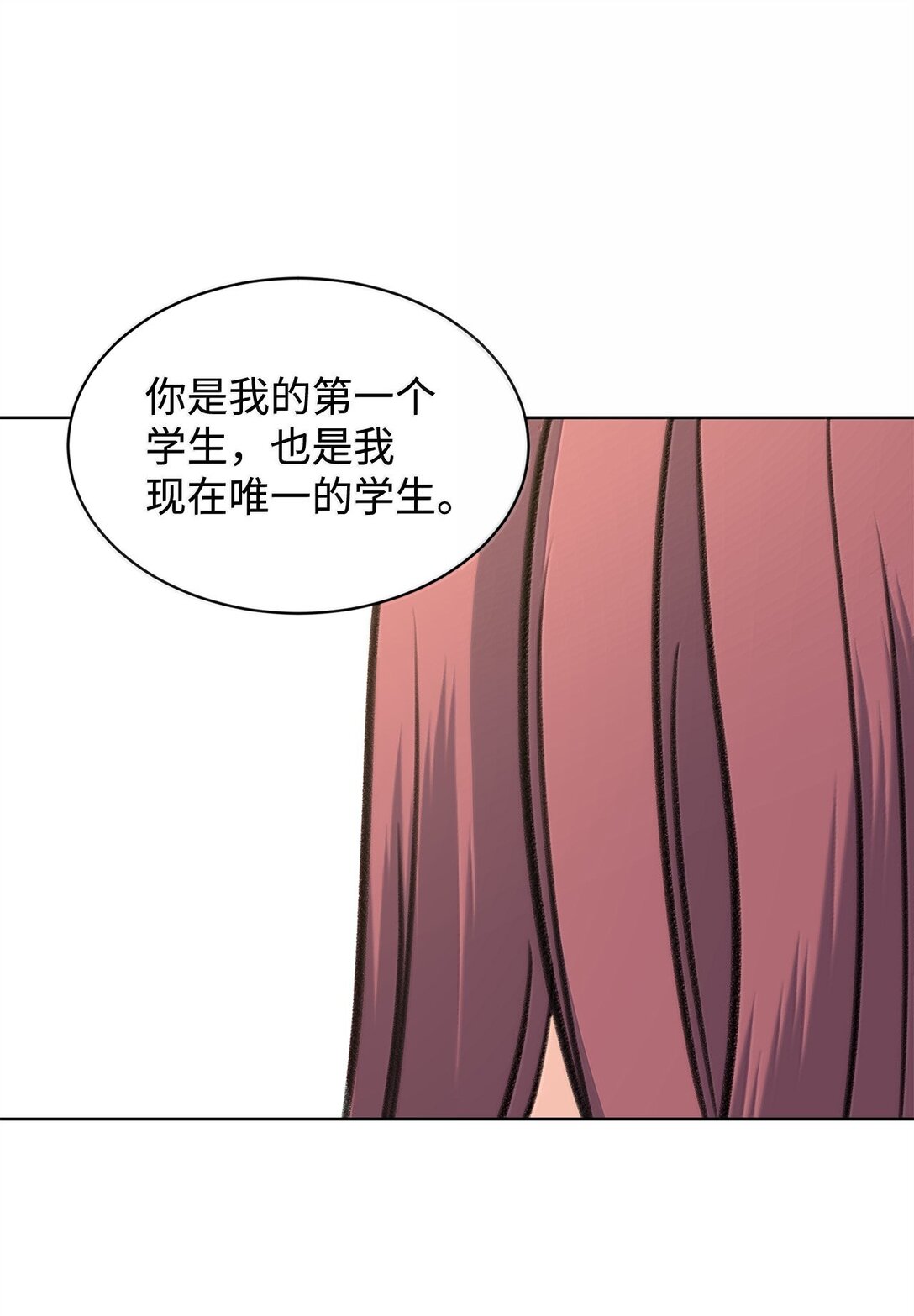 做我的鏟屎官吧! - 51 周元的家教(1/2) - 5