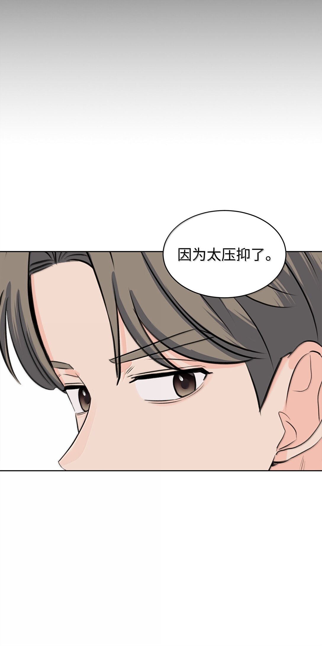 做我的鏟屎官吧! - 51 周元的家教(1/2) - 6
