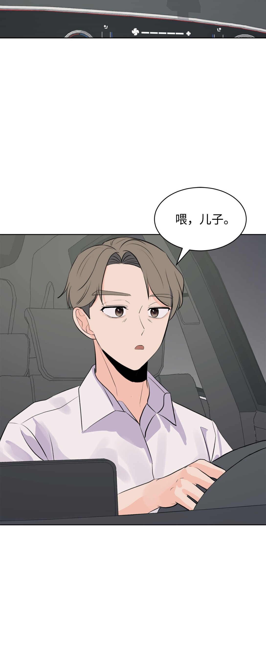 做我的鏟屎官吧! - 53 周元的夢想(1/2) - 5