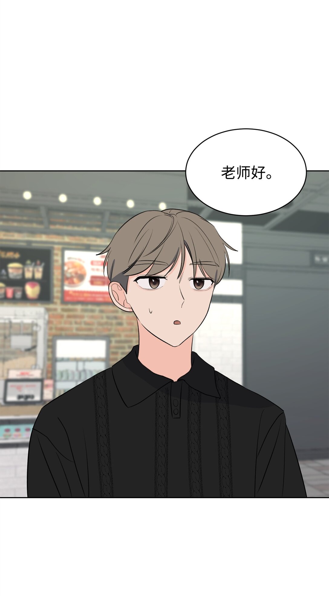 做我的鏟屎官吧! - 53 周元的夢想(1/2) - 6