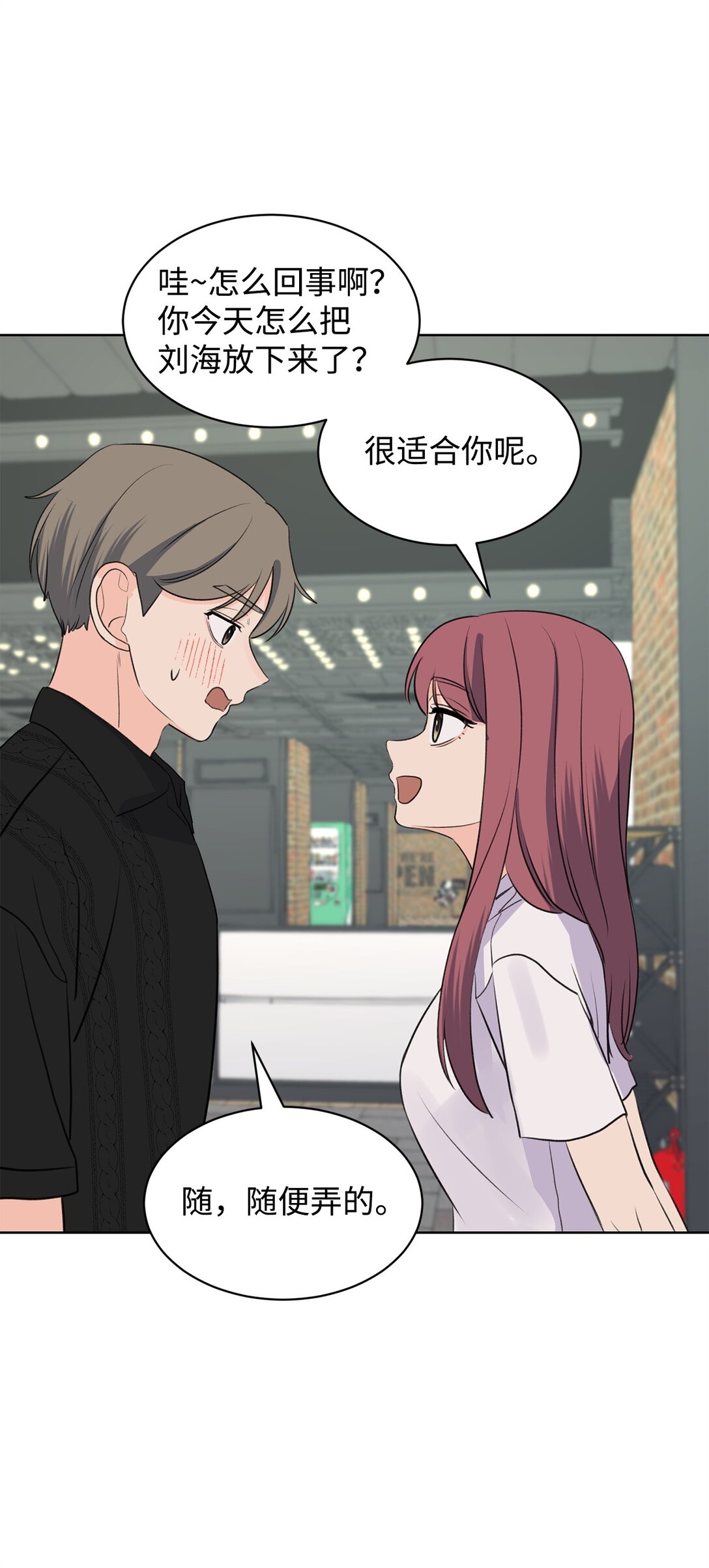 做我的鏟屎官吧! - 53 周元的夢想(1/2) - 7