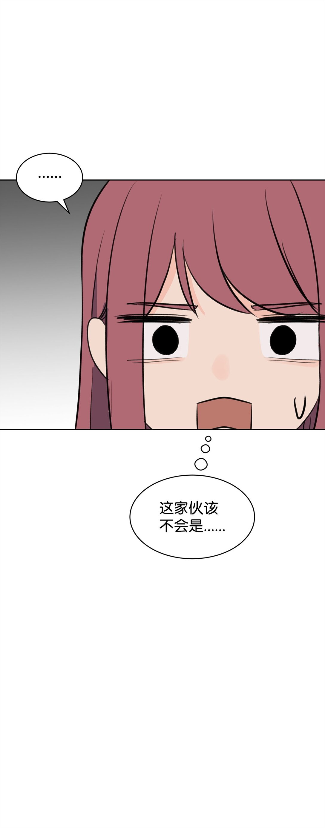 做我的鏟屎官吧! - 53 周元的夢想(1/2) - 8