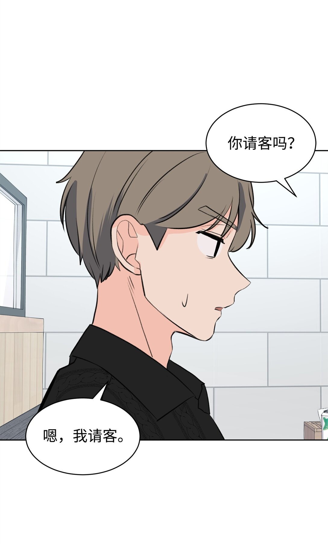 做我的鏟屎官吧! - 53 周元的夢想(1/2) - 5