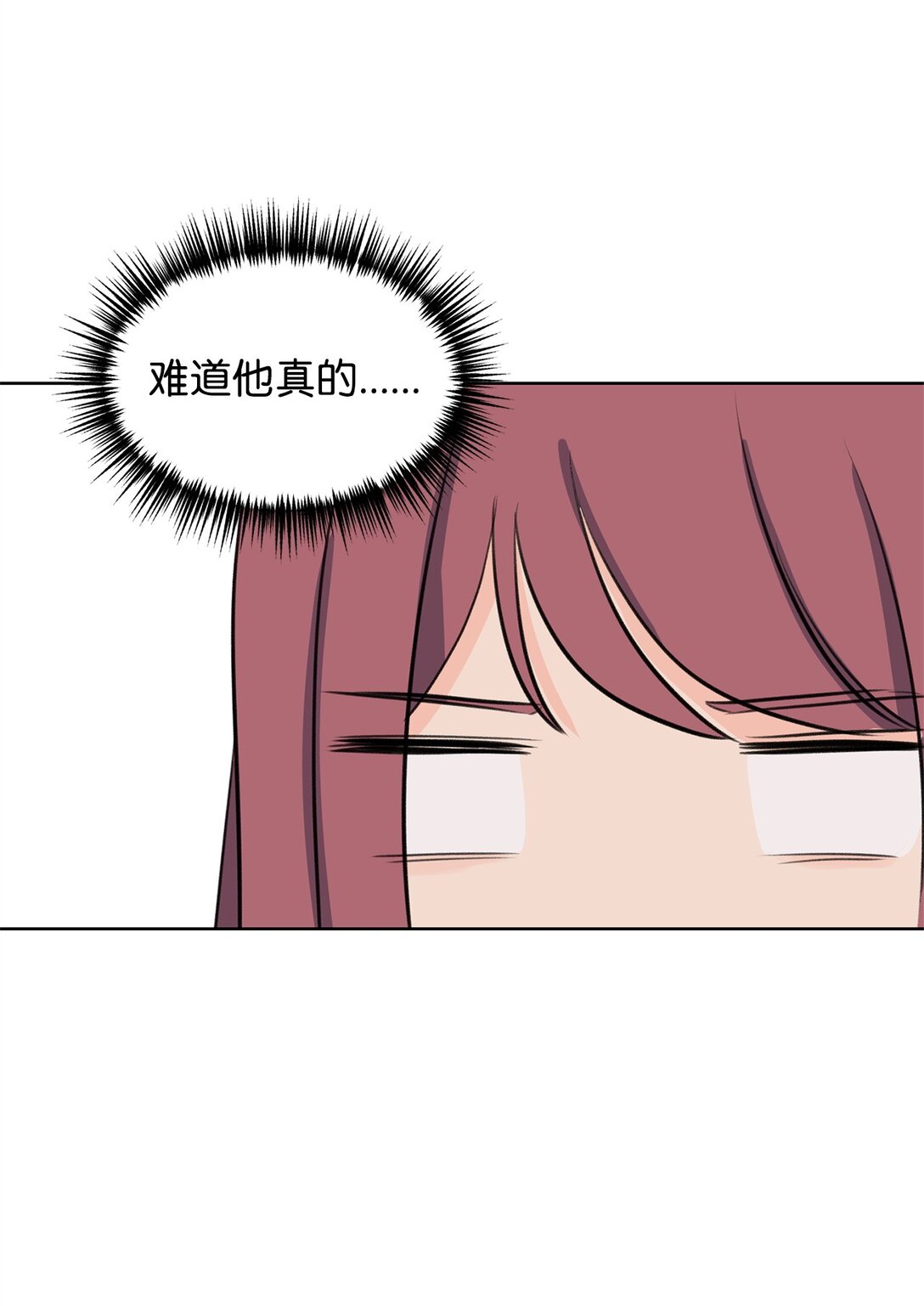 做我的鏟屎官吧! - 53 周元的夢想(1/2) - 3