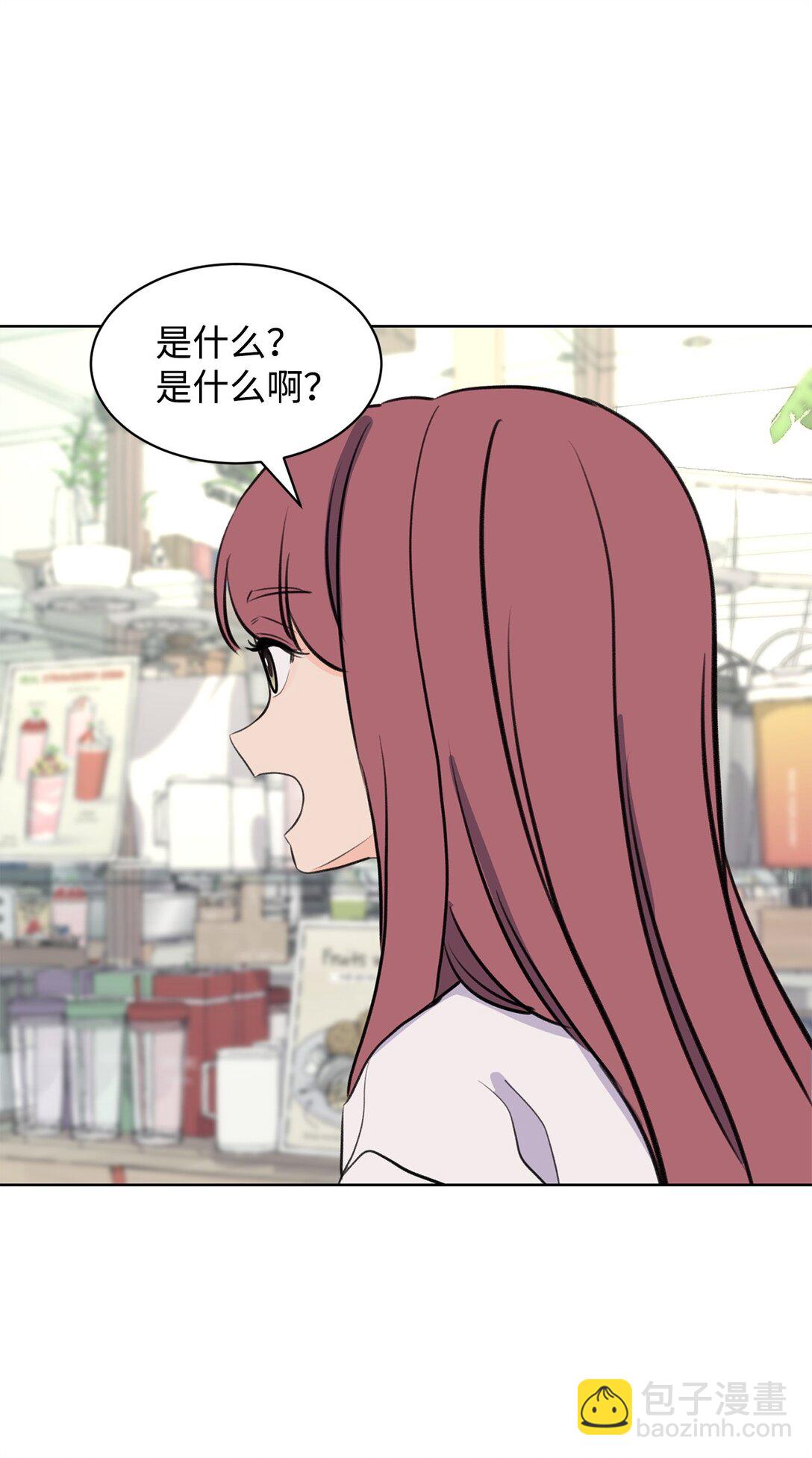 做我的鏟屎官吧! - 53 周元的夢想(1/2) - 1