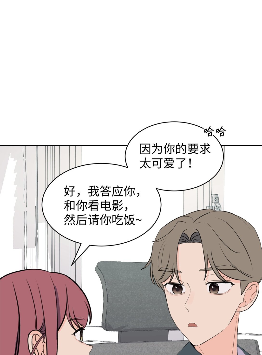 做我的鏟屎官吧! - 53 周元的夢想(1/2) - 6