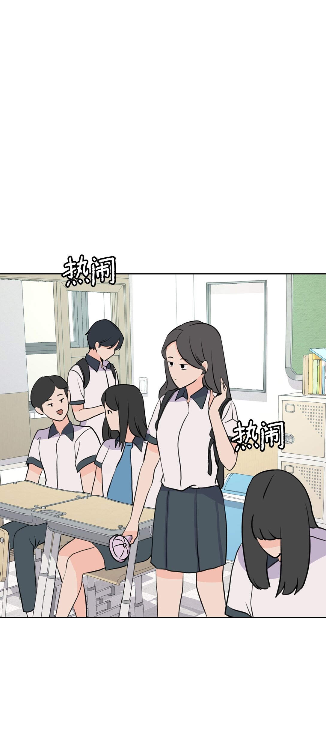 做我的鏟屎官吧! - 55 轉學生(1/2) - 1
