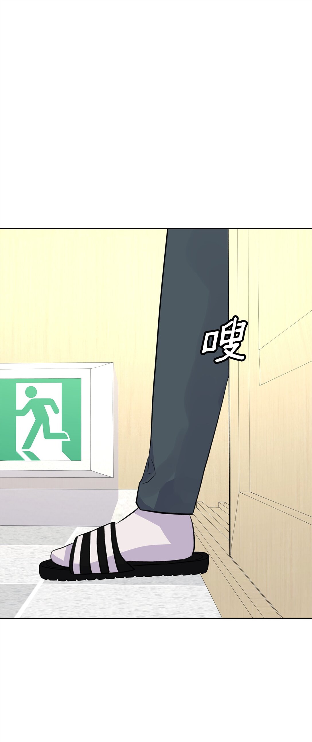 做我的鏟屎官吧! - 55 轉學生(1/2) - 3