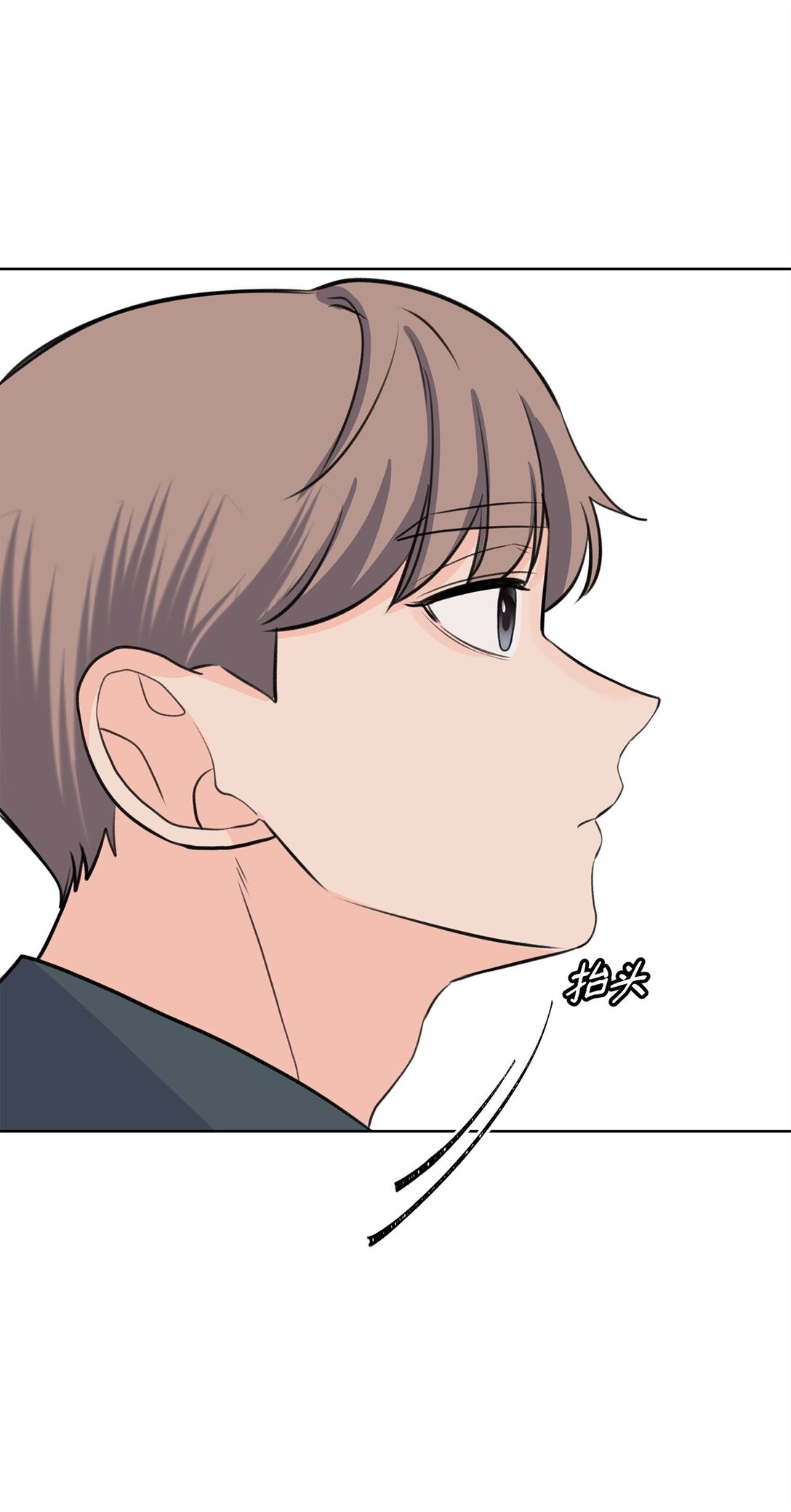 做我的鏟屎官吧! - 55 轉學生(1/2) - 7