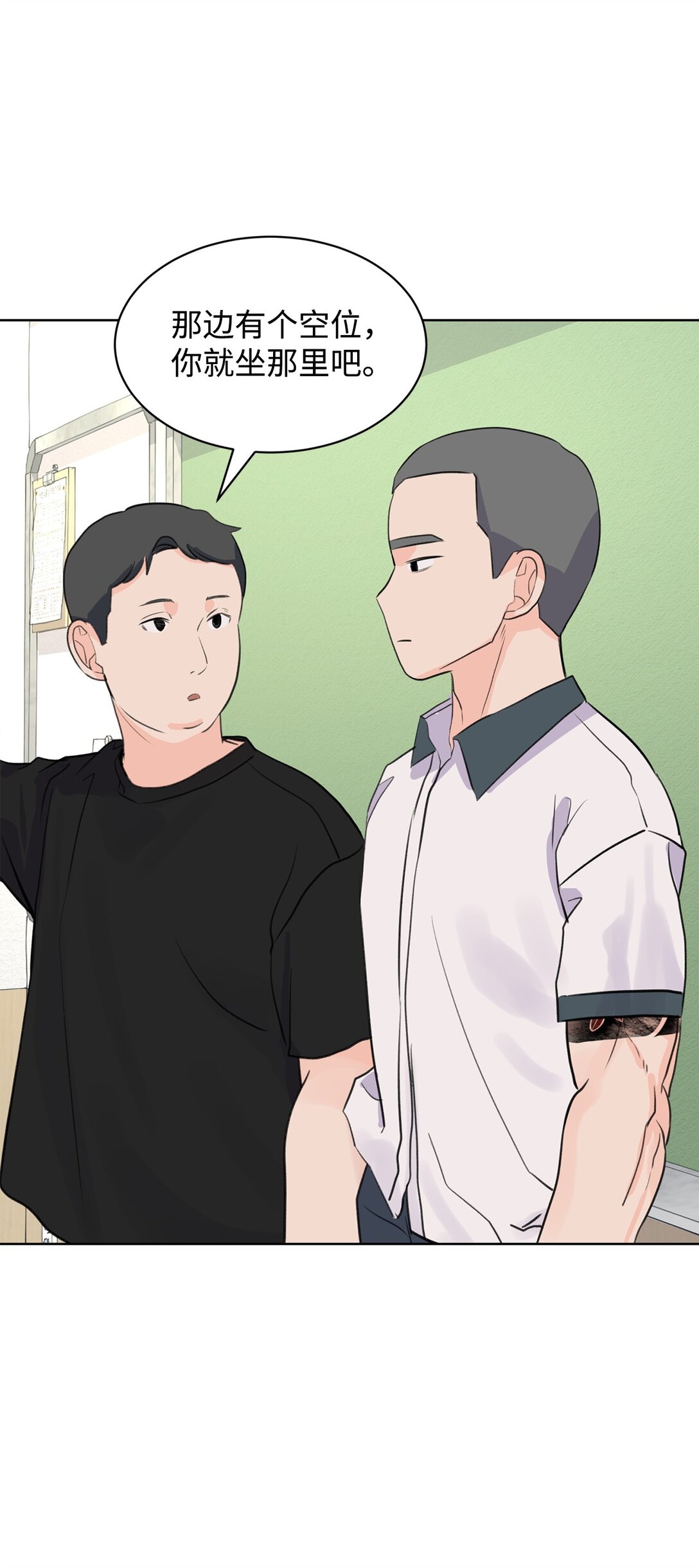 做我的鏟屎官吧! - 55 轉學生(1/2) - 8