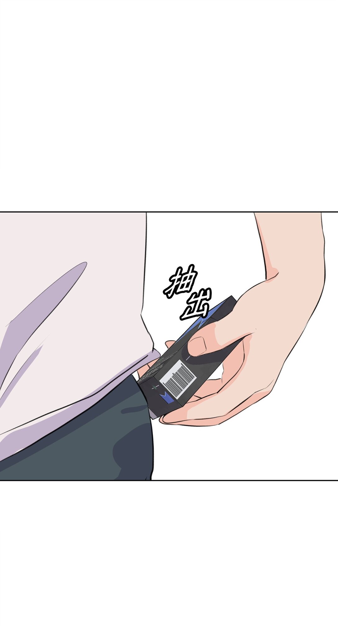 做我的鏟屎官吧! - 55 轉學生(1/2) - 4
