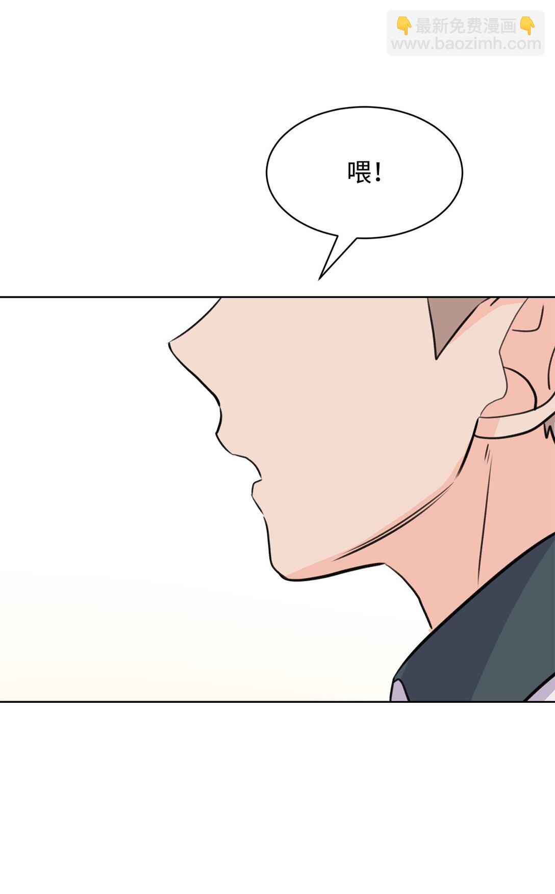 做我的鏟屎官吧! - 55 轉學生(1/2) - 3