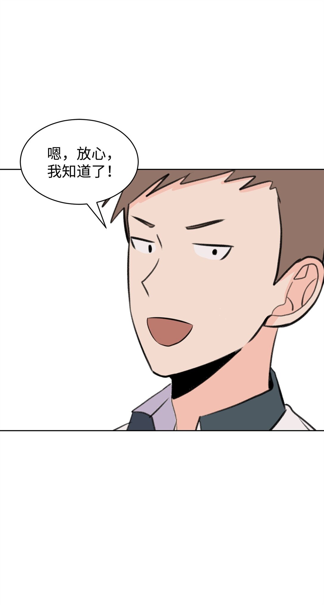 做我的鏟屎官吧! - 55 轉學生(1/2) - 8
