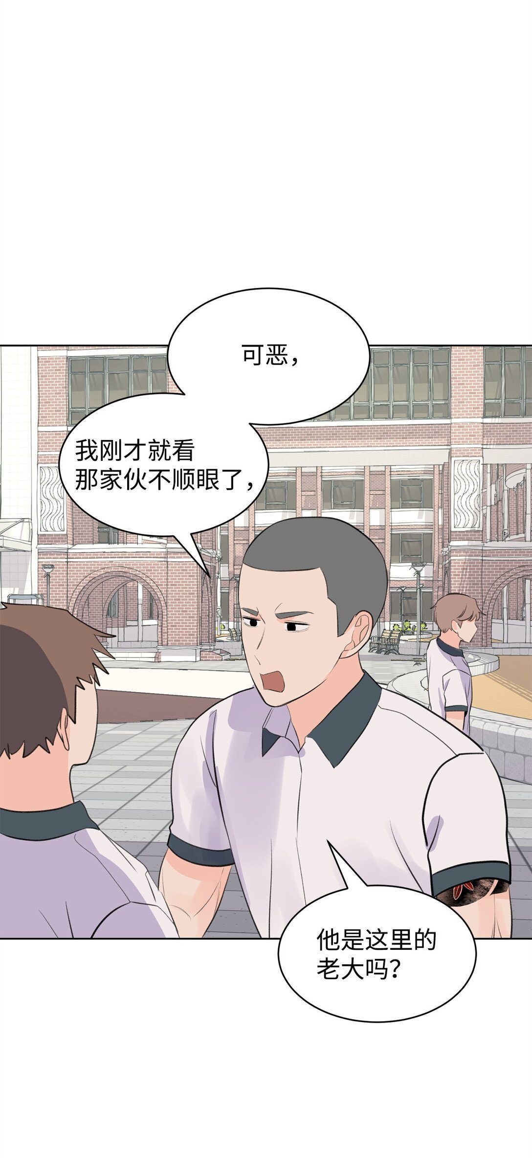 做我的鏟屎官吧! - 55 轉學生(1/2) - 1