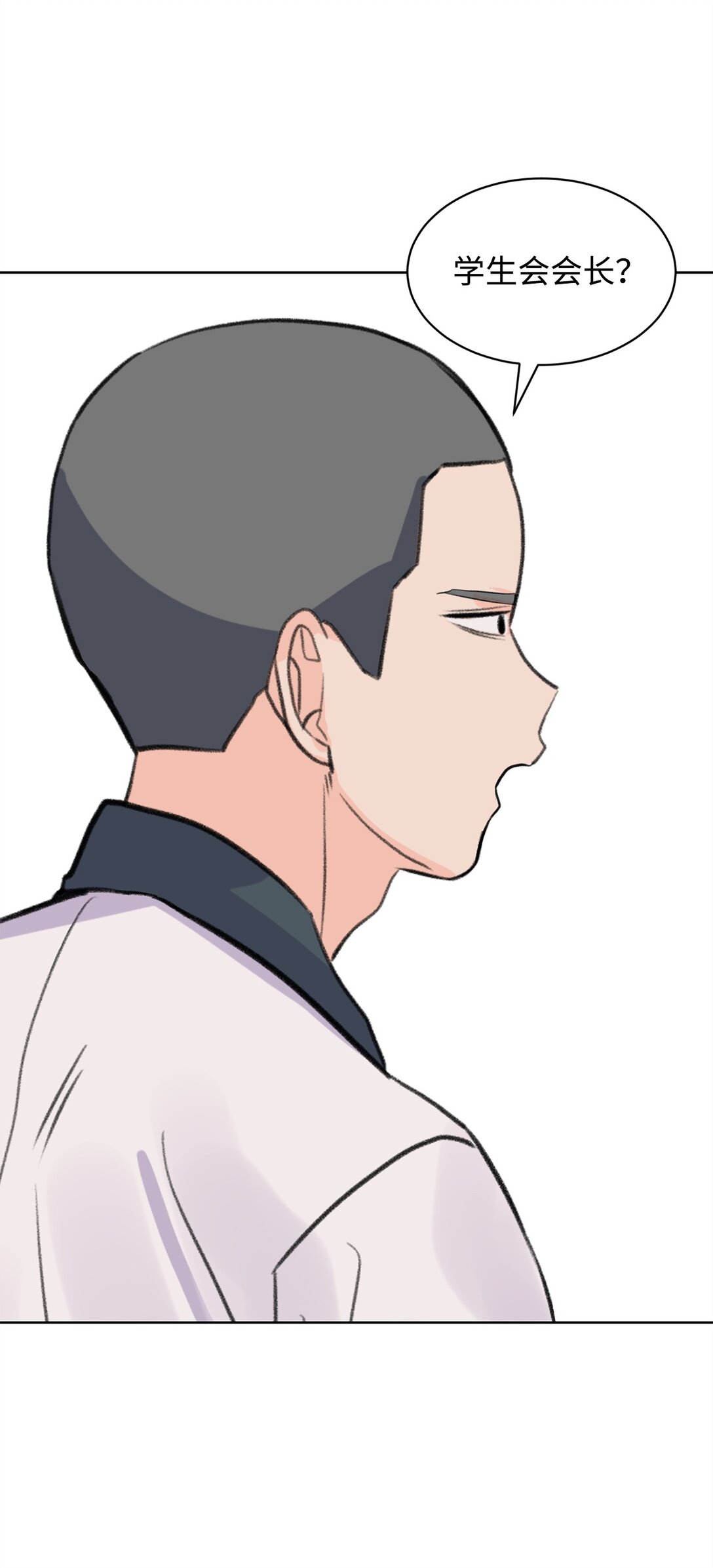 做我的鏟屎官吧! - 55 轉學生(1/2) - 3