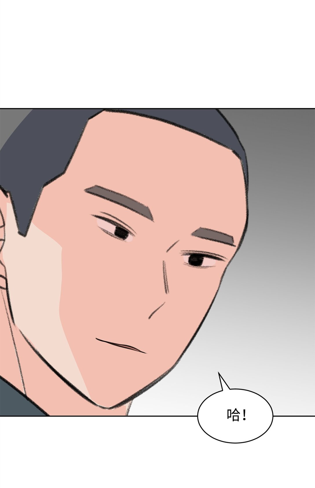 做我的鏟屎官吧! - 55 轉學生(1/2) - 4