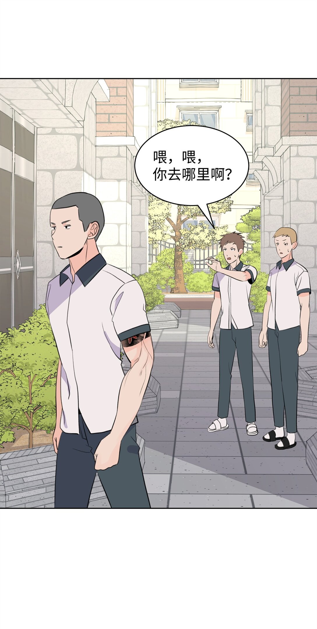 做我的鏟屎官吧! - 55 轉學生(1/2) - 8