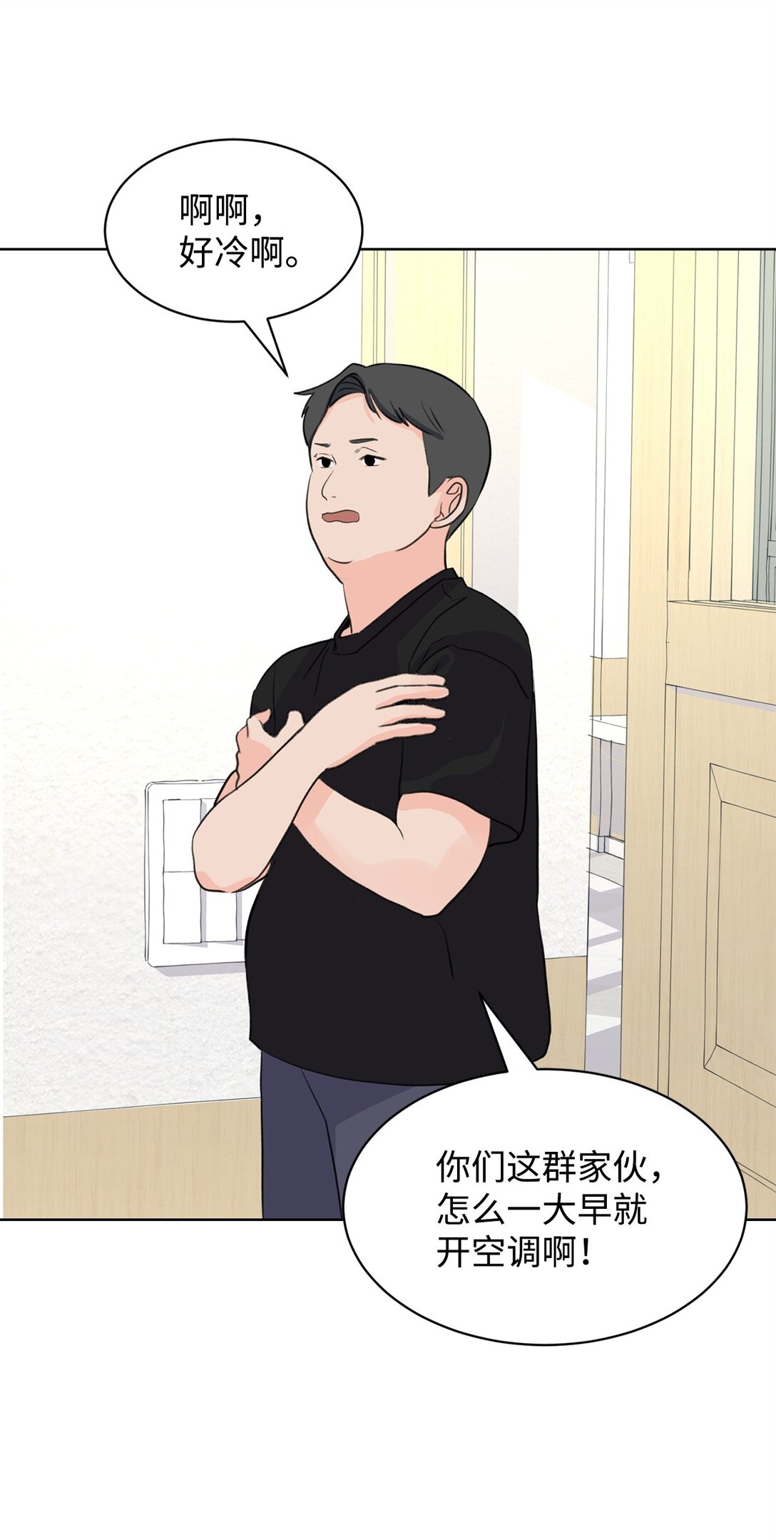 做我的鏟屎官吧! - 55 轉學生(1/2) - 7