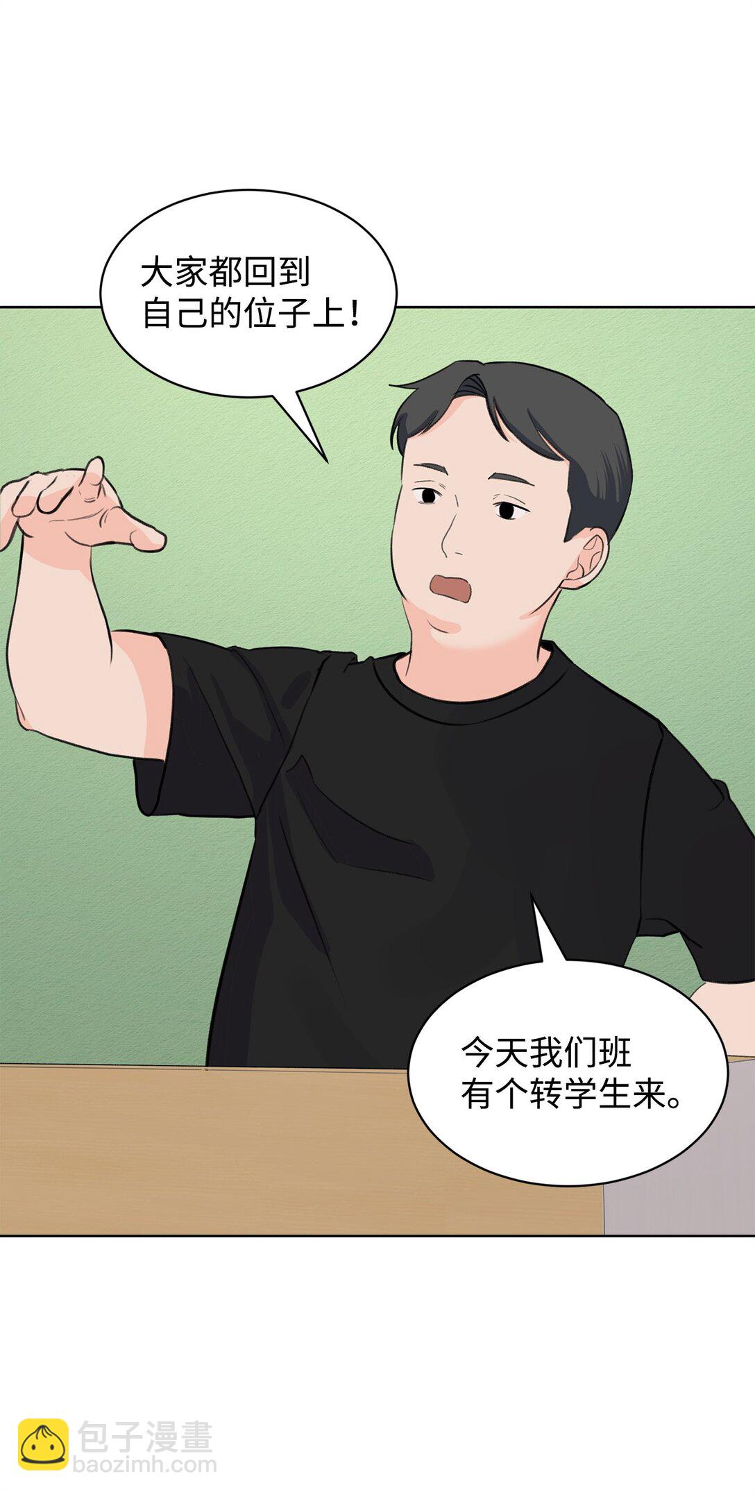 做我的鏟屎官吧! - 55 轉學生(1/2) - 8