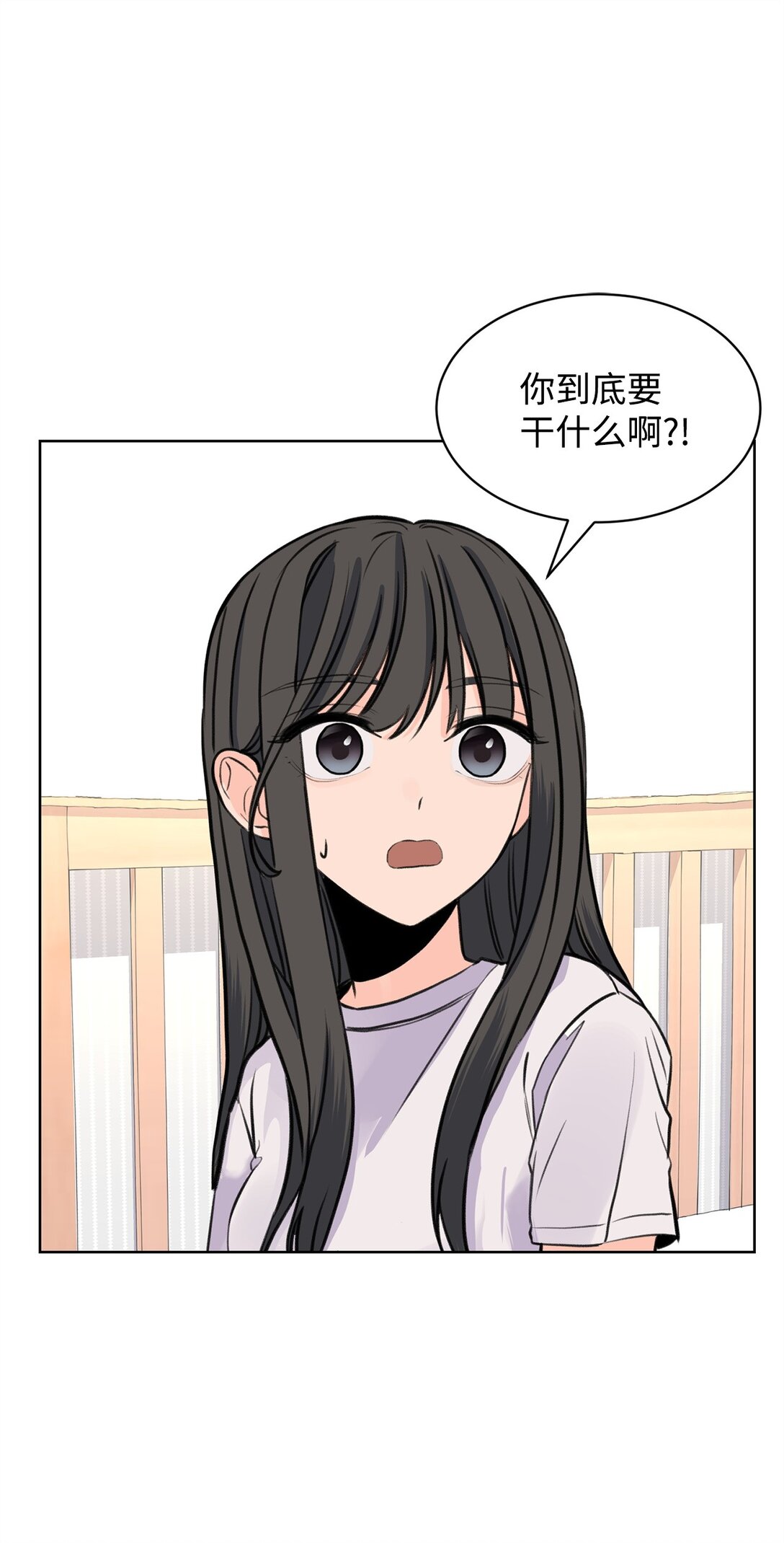 做我的鏟屎官吧! - 57 義氣姐妹(1/2) - 7
