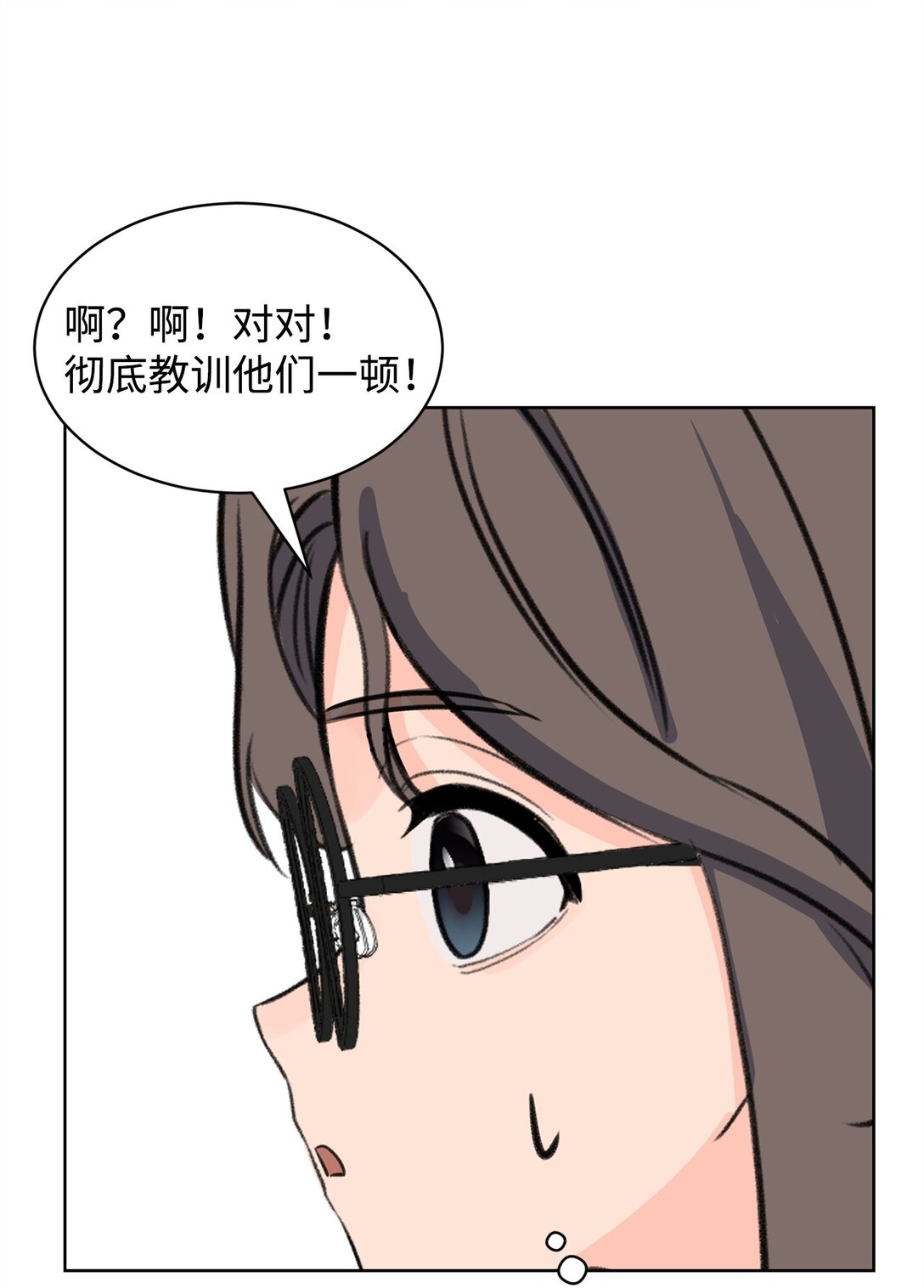 做我的鏟屎官吧! - 57 義氣姐妹(1/2) - 4