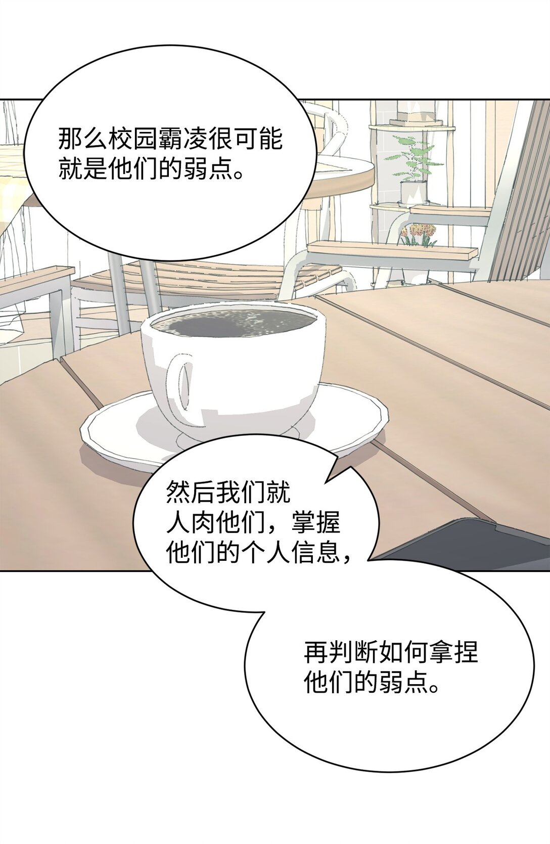 做我的鏟屎官吧! - 57 義氣姐妹(1/2) - 7