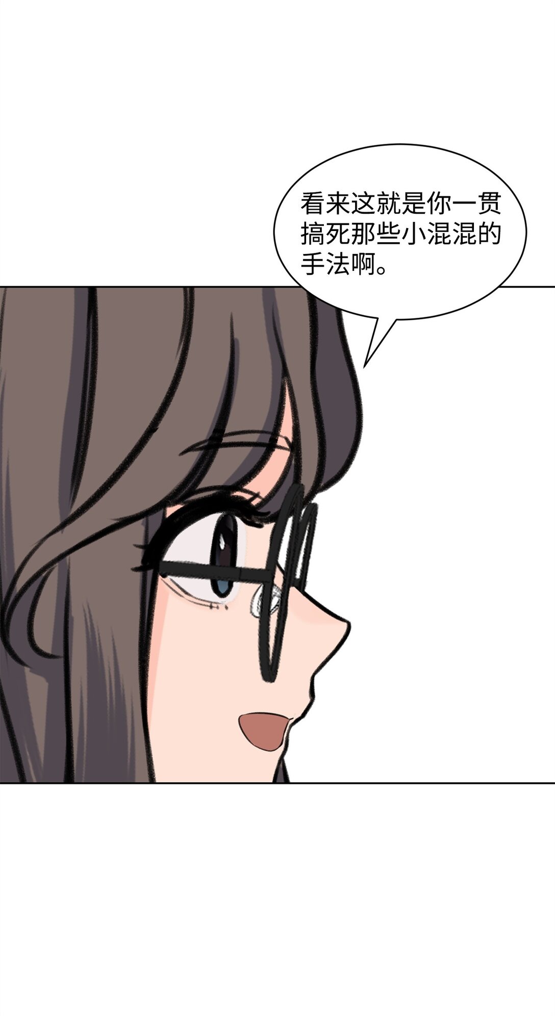 做我的鏟屎官吧! - 57 義氣姐妹(1/2) - 1