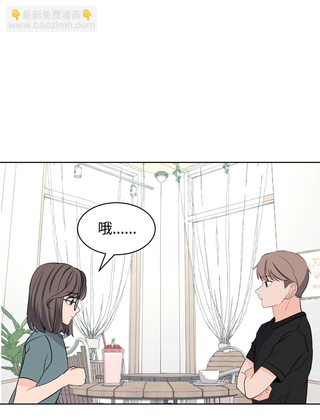 做我的鏟屎官吧! - 57 義氣姐妹(1/2) - 6