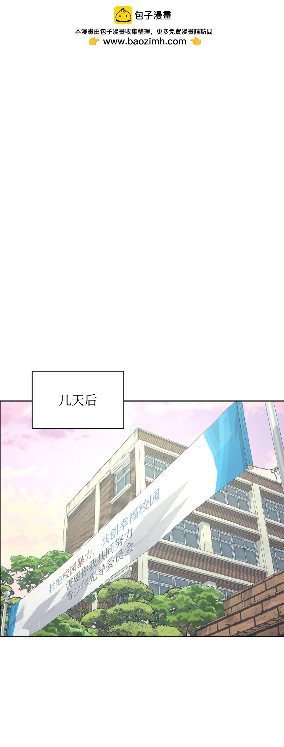 做我的鏟屎官吧! - 57 義氣姐妹(1/2) - 8