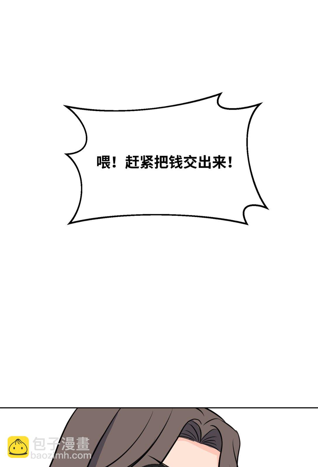 做我的鏟屎官吧! - 57 義氣姐妹(1/2) - 3