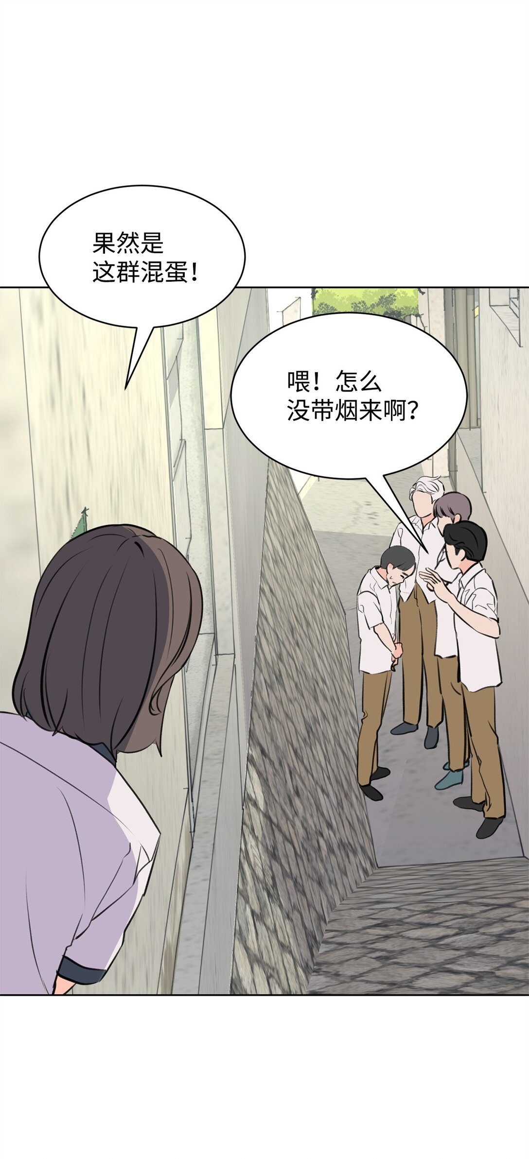 做我的鏟屎官吧! - 57 義氣姐妹(1/2) - 7
