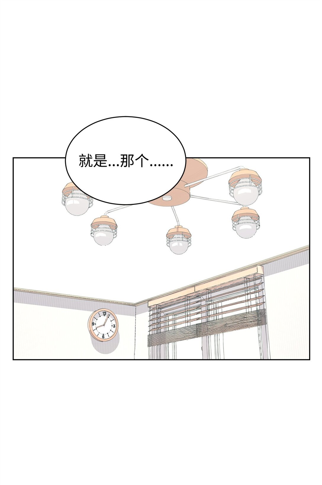 做我的鏟屎官吧! - 57 義氣姐妹(1/2) - 8