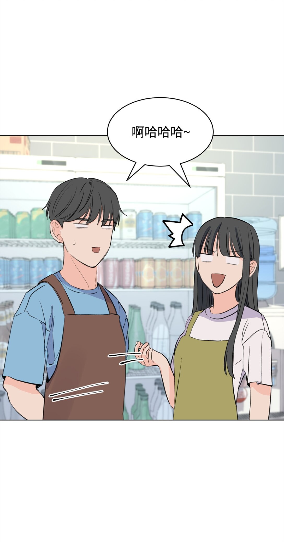 做我的鏟屎官吧! - 59 莎拉吃醋(1/2) - 2
