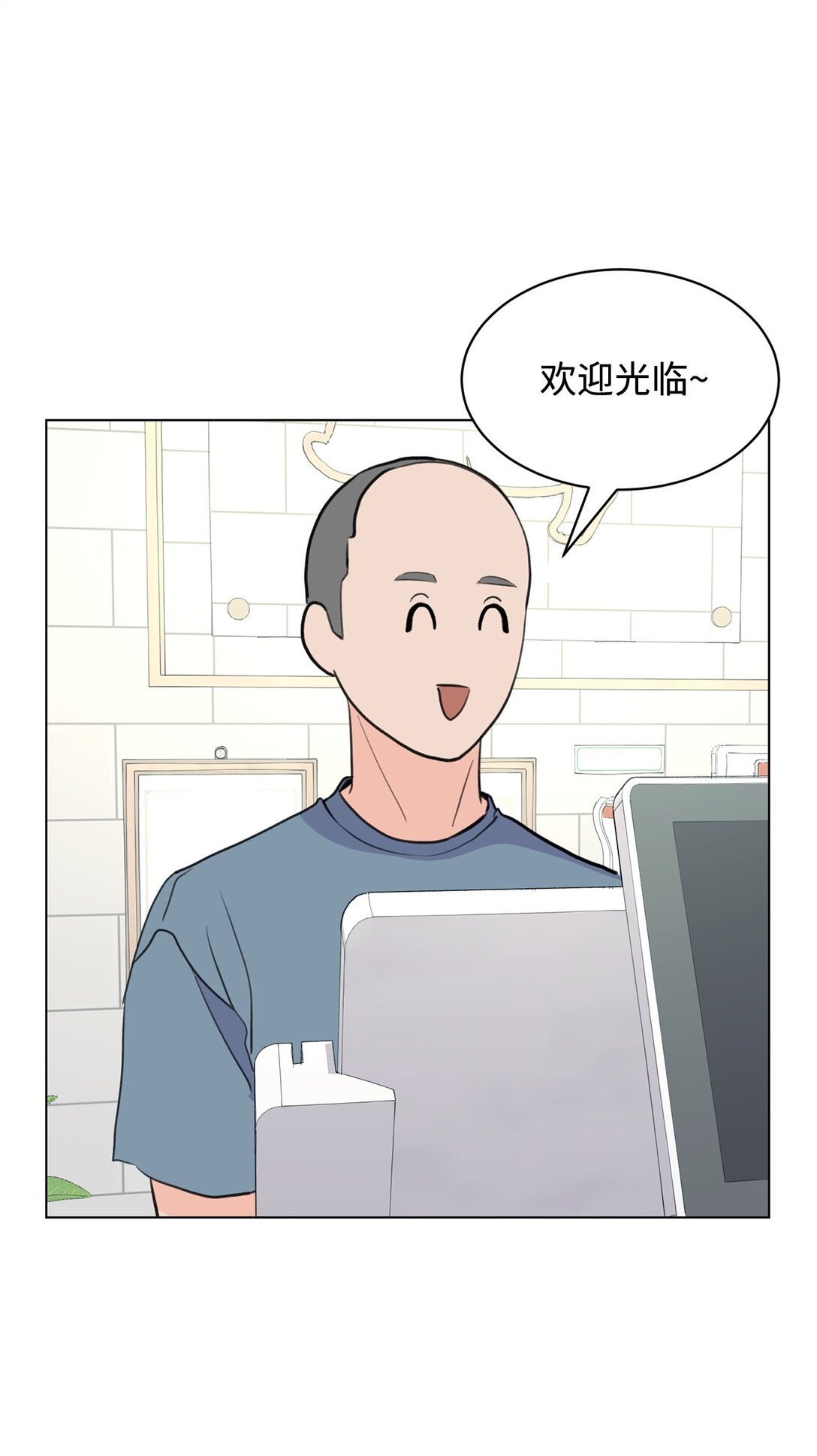 做我的鏟屎官吧! - 59 莎拉吃醋(1/2) - 5