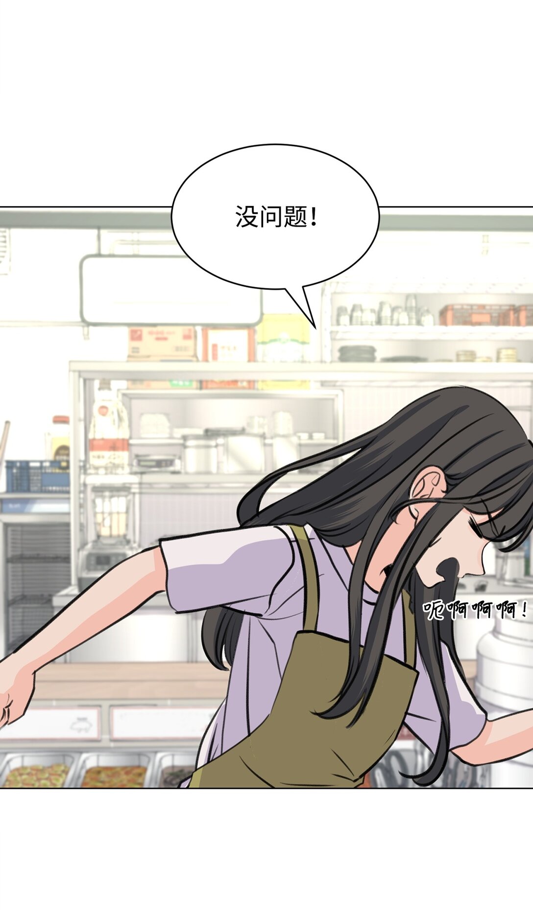 做我的鏟屎官吧! - 59 莎拉吃醋(1/2) - 8