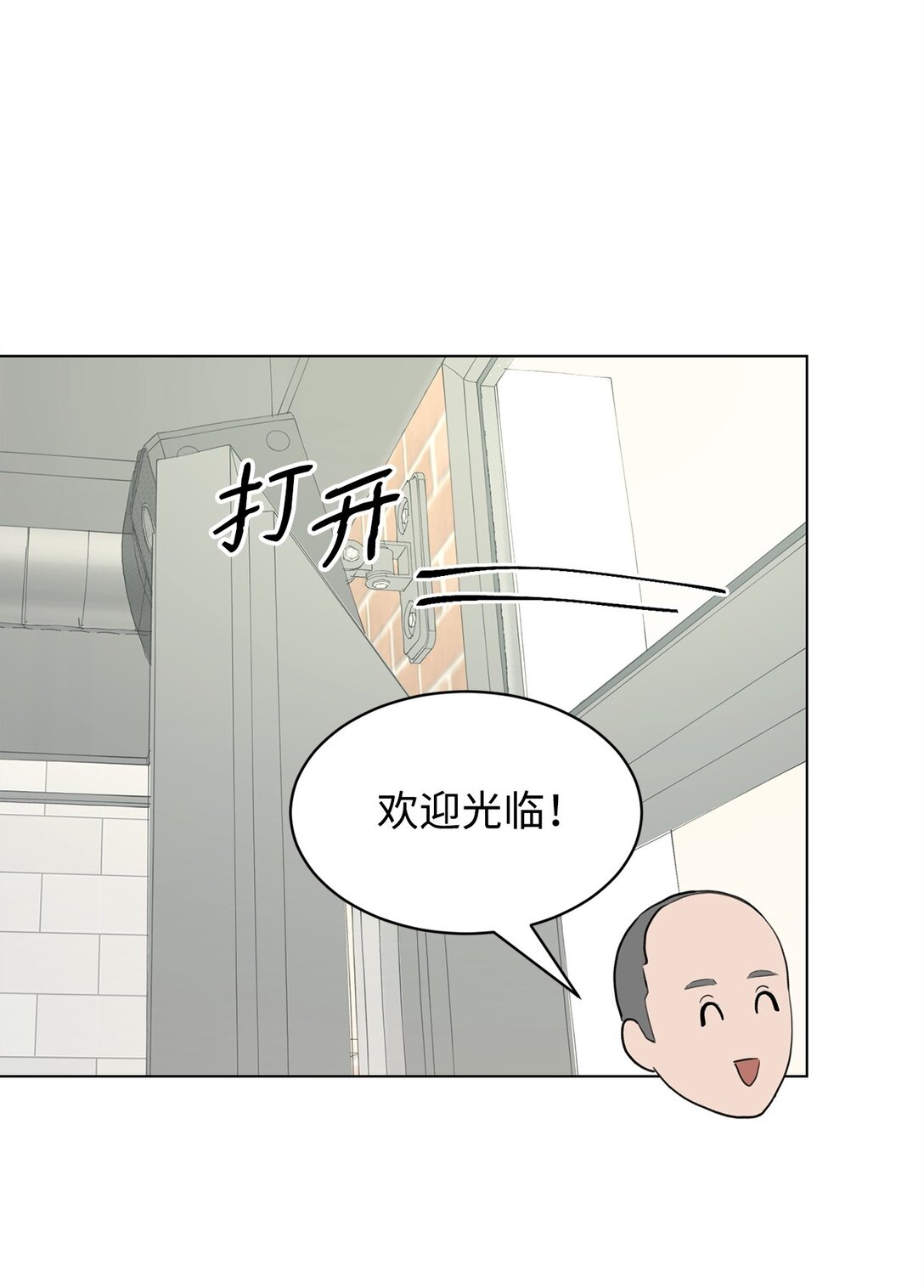 做我的鏟屎官吧! - 59 莎拉吃醋(1/2) - 5