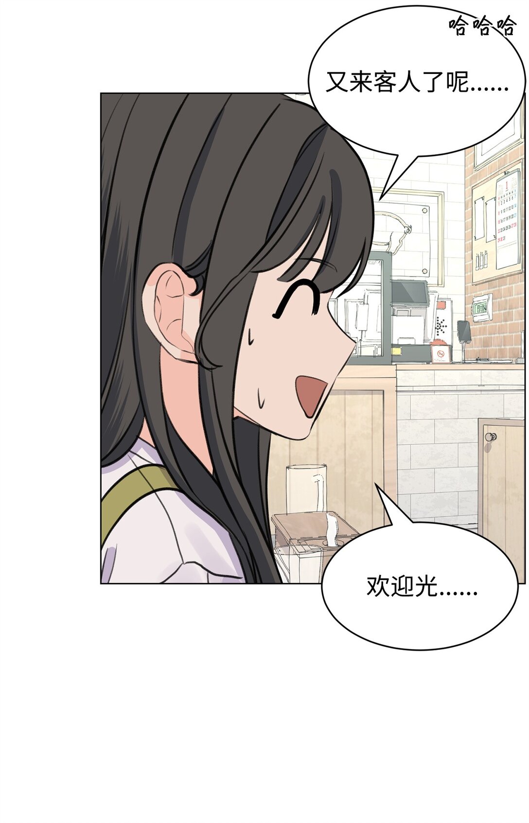 做我的鏟屎官吧! - 59 莎拉吃醋(1/2) - 6