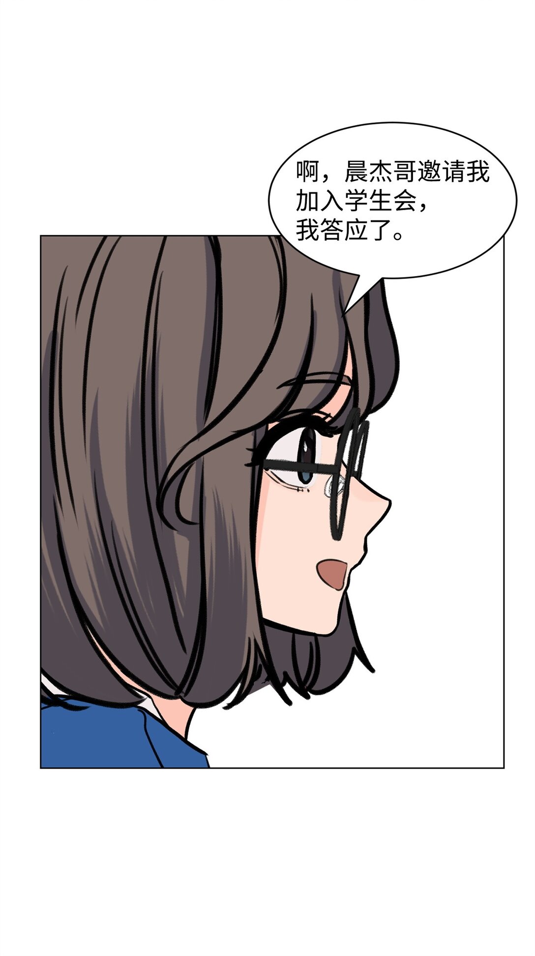 做我的鏟屎官吧! - 59 莎拉吃醋(1/2) - 1
