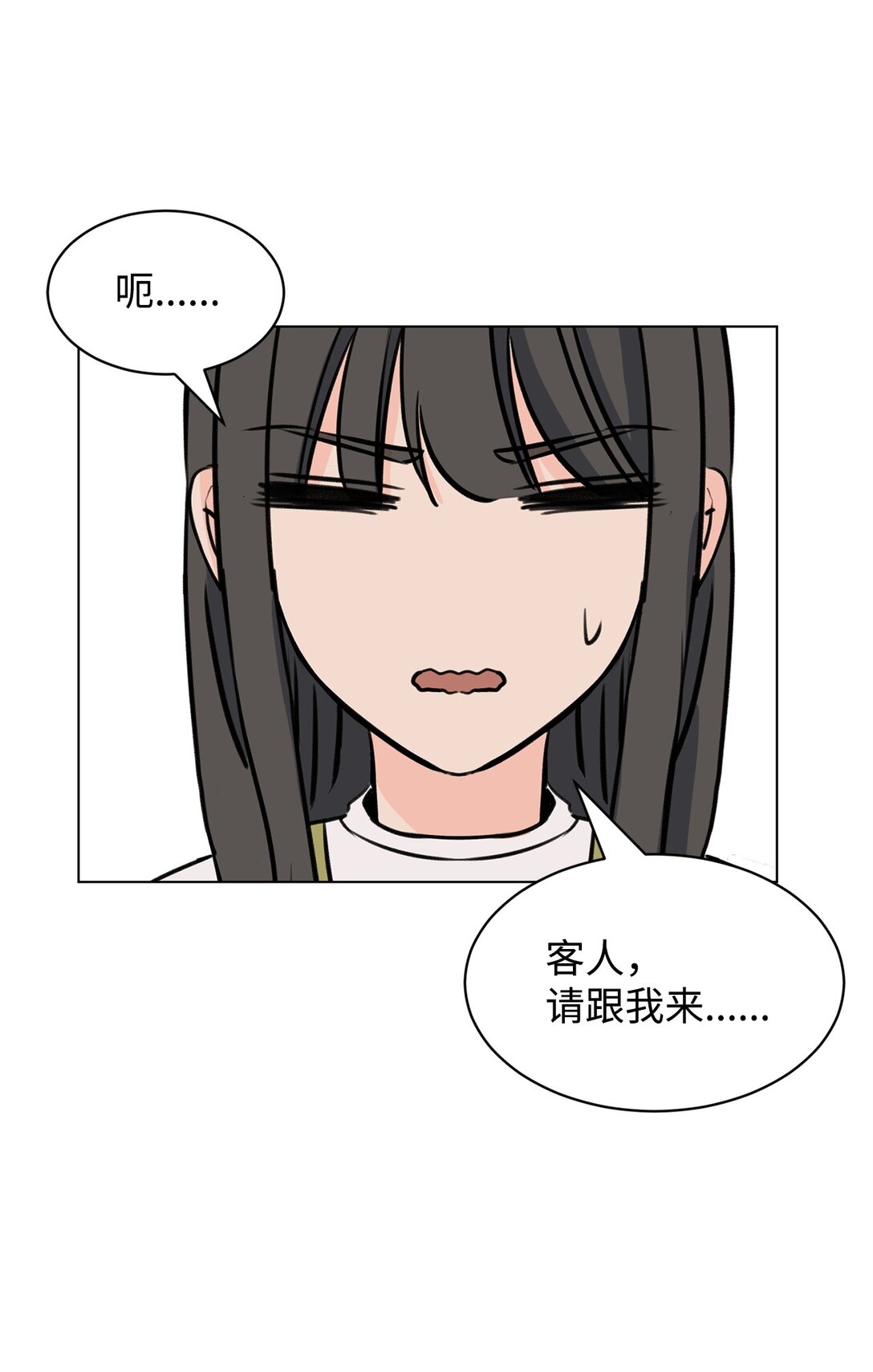 做我的鏟屎官吧! - 59 莎拉吃醋(1/2) - 3